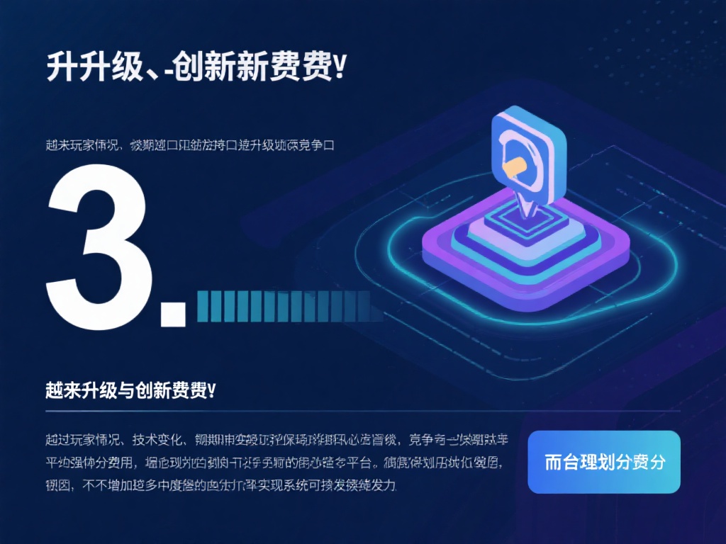 AG百家乐接口费用规划与长期效益详细分析指南